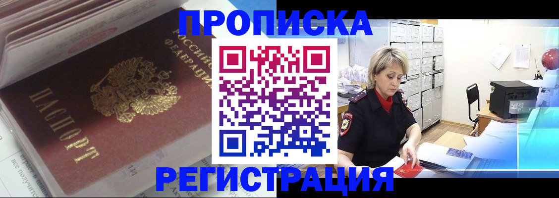 временная регистрация законно в Туймазы