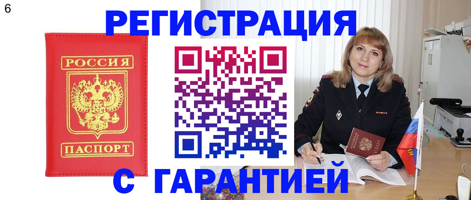 временная регистрация для школы в Туймазы