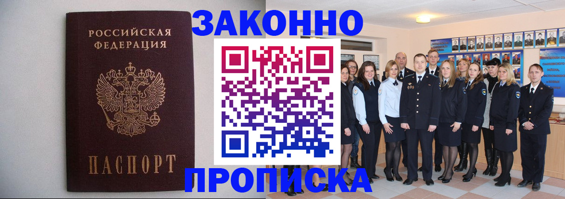 прописка для школы в Туймазы