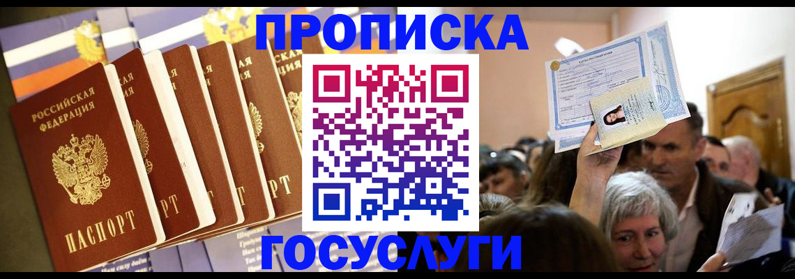 прописка паспорт в Туймазы