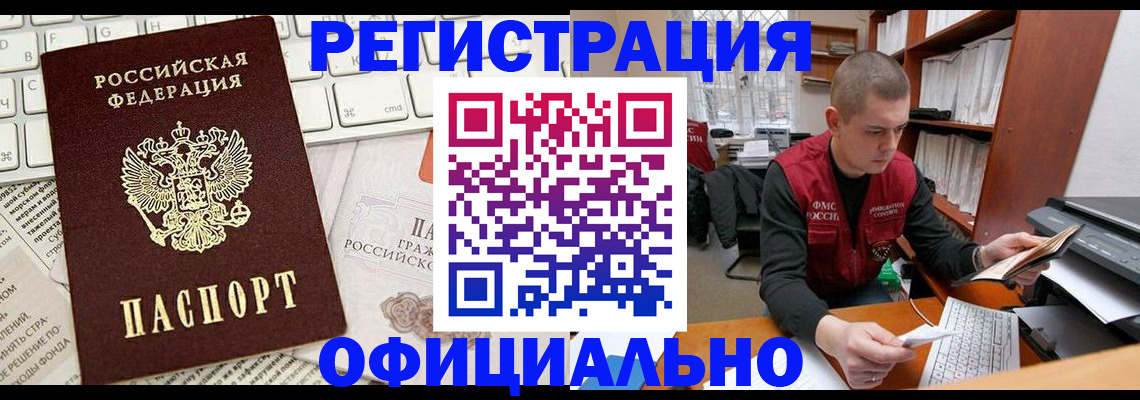 прописка 2025 в Туймазы