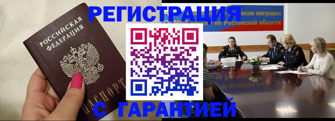 прописка в Туймазы
